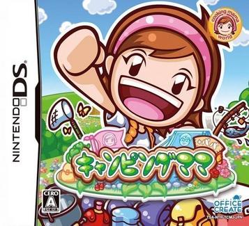 Download Camping Mama Plus Papa
