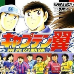 captain-tsubasa-eikou-no-kiseki-cezar
