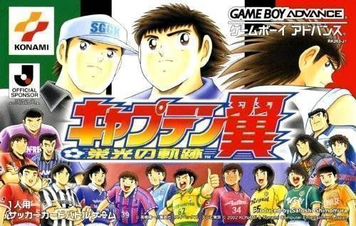 Download Captain Tsubasa - Eikou No Kiseki (Cezar)