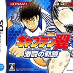 Download Captain Tsubasa - Gekitou No Kiseki