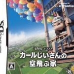 Download Carl Jiisan No Sora Tobu Ie (JP)
