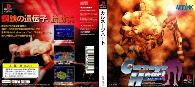 Download Carnage Heart