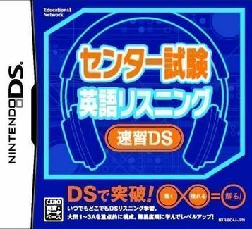 Download Center Shiken - Eigo Listening Sokushuu DS