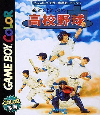 Download Chi To Ase To Namida No Koukou Yakyuu