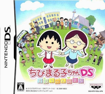 Download Chibi Maruko-Chan DS - Maru-Chan No Machi (JP)