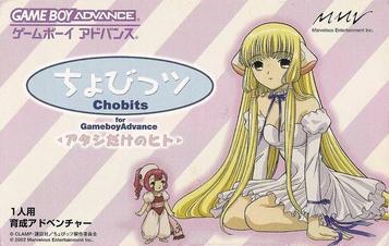 Download Chobits (MUGS)