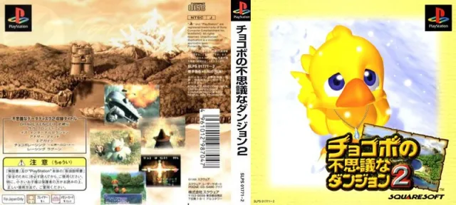 Download Chocobo's Dungeon 2