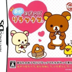 chokkan-asonde-rilakkuma-high-road