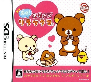 Download Chokkan! Asonde Rilakkuma (High Road)