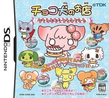 Download Chokoken No Omise - Patisserie Sweets Shop Game