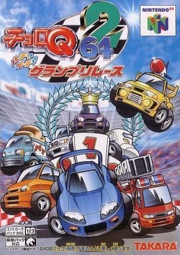 Download Choro Q 64
