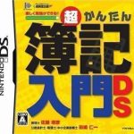 chou-kantan-boki-nyuumon-ds-6rz