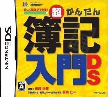 Download Chou Kantan Boki Nyuumon DS (6rz)