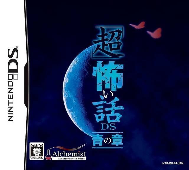 Download Chou Kowai Hanashi DS - Ao No Shou