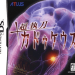 Download Chou Shittou Caduceus (Atlus Best Collection)(v01)