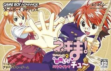 Download Chu Chu Rocket!