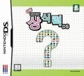 Download Chungjeon! Hanguginui Sangsingnyeok DS (Jdump)