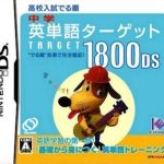 Download Chuugaku Eitango Target 1800 DS