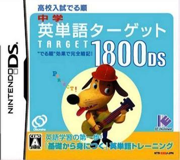 Download Chuugaku Eitango Target 1800 DS