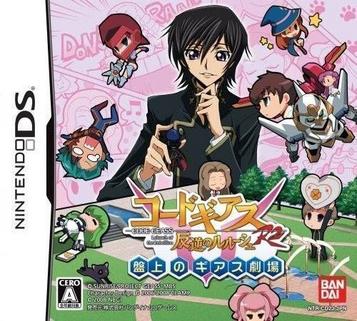 Download Code Geass - Hangyaku No Lelouch R2 - Banjou No Geass Gekijou