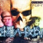 contra-hard-spirits-cezar