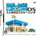 conveni-ds-otona-no-keieiryoku-training-the-gariben