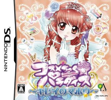 Download Cosmetick Paradise - Kirei No Mahou
