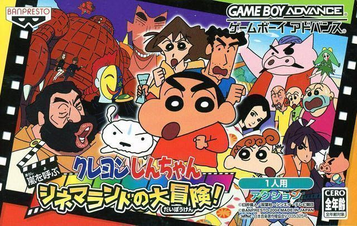 Download Crayon Shin-Chan - Arashi No Yobu Cinema-Land No Daibouken! (TrashMan)
