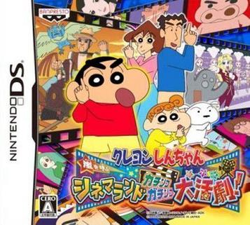 Download Crayon Shin-Chan - Arashi O Yobu Cinema Land - Kachinko Gachinko Daikatsugeki!
