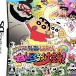 Download Crayon Shin-chan - Arashi O Yobu Nendororoon Daihenshin! (JP)(NRP)