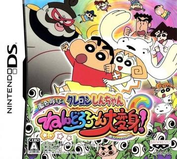Download Crayon Shin-chan - Arashi O Yobu Nendororoon Daihenshin! (JP)(NRP)