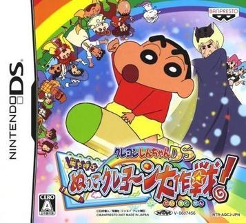 Download Crayon Shin-chan Arashi O Yobu Nutte Crayo-n Daisakusen!