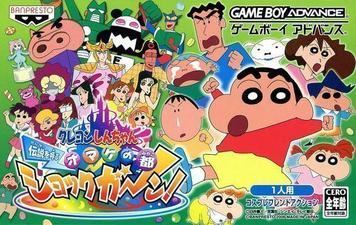 Download Crayon Shin Chan - Densetsu Wo Yobu Omake No Miyako Shockgaan