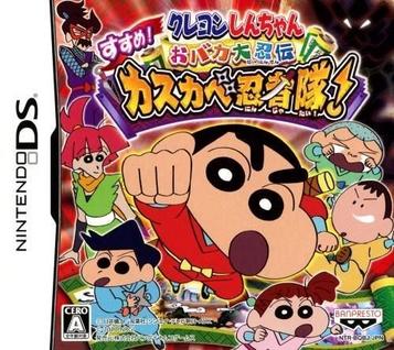 Download Crayon Shin-chan - Obaka Dainin Den - Susume! Kasukabe Ninja Tai!