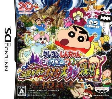 Download Crayon Shin-Chan Shokkugan! Densetsu Wo Yobu Omake Daiketsusen!!