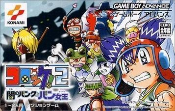 Download Croket! 2 Kindan No Bank To Banjyu (Evasion)