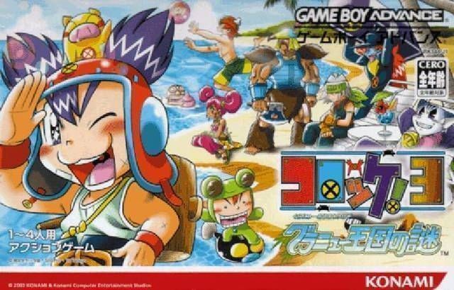 Download Croket 3 Guranyuoukoku No Nazo