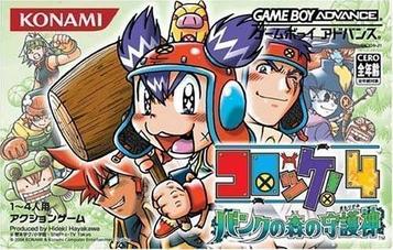 Download Croket! 4 - Bank No Mori No Mamorigami
