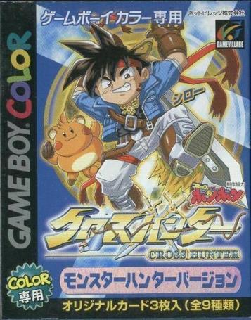 Download Cross Hunter - X Hunter Version