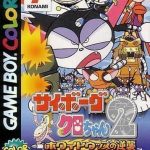 cyborg-kuro-chan-2-white-woods-no-gyakushuu