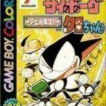 Download Cyborg Kuro-chan - Devil Fukkatsu