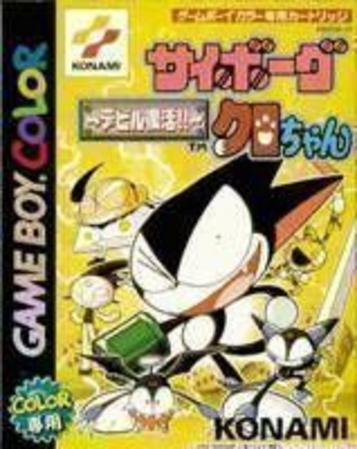 Download Cyborg Kuro-chan - Devil Fukkatsu