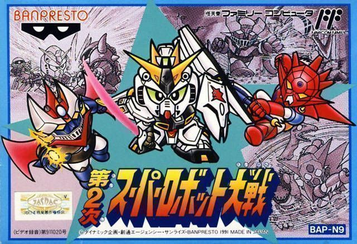 Download Dai 2 Ji - Super Robot Taisen [T-Eng]