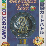 Download Daikaijuu Monogatari - The Miracle Of The Zone II