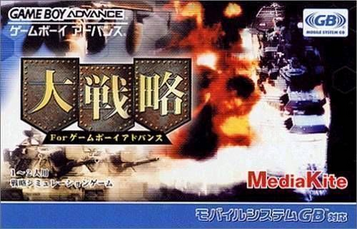 Download Daisenryaku (Cezar)