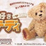daisuki-teddy-wnkmx
