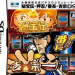 daito-giken-koushiki-pachi-slot-simulator-hihouden-ossu-banchou-yoshimune-ds