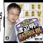 daredemo-kantan-watanabe-akira-no-tsume-shogi