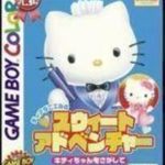 Download Dear Daniel No Sweet Adventure - Kitty-chan Wo Sagashite
