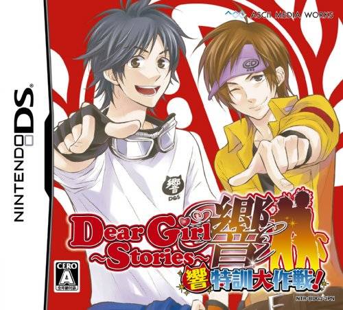 Download Dear Girl - Stories - Hibiki - Hibiki Tokkun Daisakusen! (JP)(2CH)